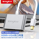 腾飞minidp转hdmi vga电脑转换器dp接口雷电2扩展坞连接显示器投影仪外接转接头线适用苹果macbookair笔记本