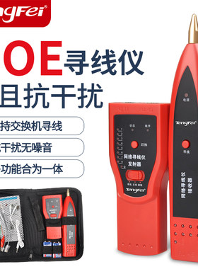 腾飞寻线仪巡线仪抗干扰poe60V