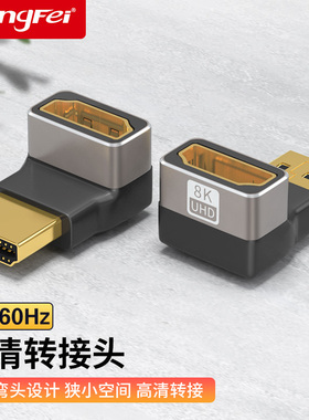 腾飞hdmi90度弯头直角转接头转弯头转角公对母延长线连接高清电视