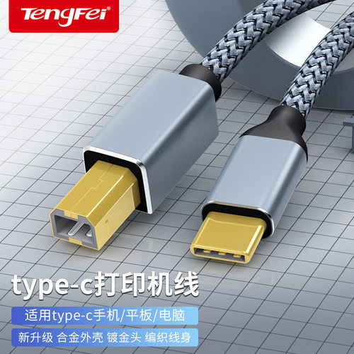 手机/平板/笔记本type连接打印机