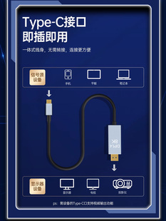 腾飞Typec转Dp1.4线8K高清165Hz手机显示屏同屏Thunderbolt 4/3适
