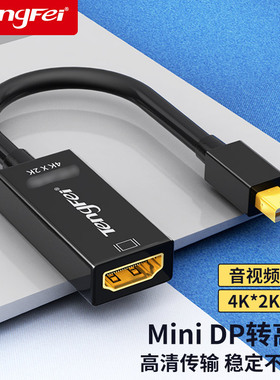 腾飞minidp转hdmi转接线投屏适用macbook笔记本连4K电视显示器投影仪迷你小dp转换头雷电连接转换器电脑
