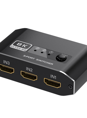 hdmi2.1切换器高刷高清三切一