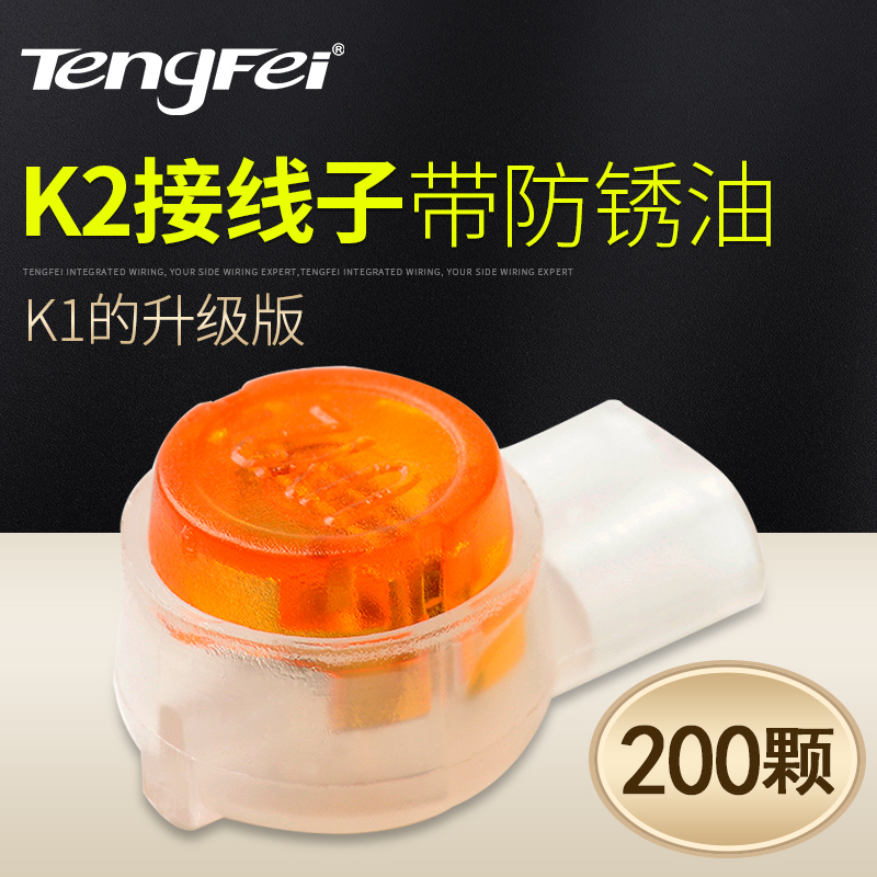 Tengfei K2接线子 K2连接器 UY2电话线网线线材 接线端子200个/包 电子元器件市场 其它元器件 原图主图