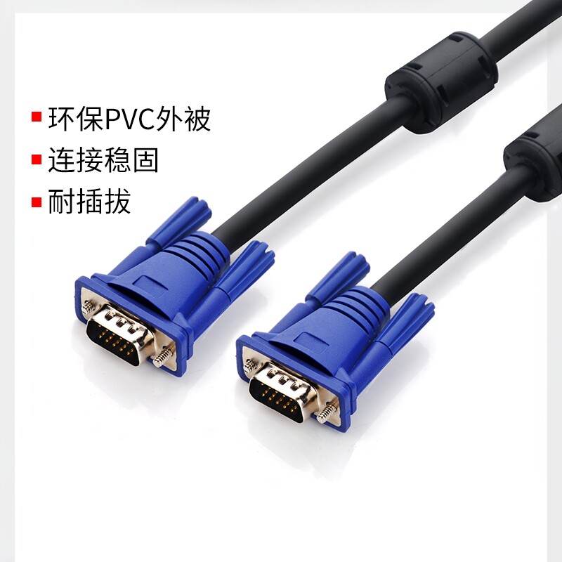 腾飞vga线电脑显示器连接线数据传输信号延长投影仪3+6高清1080P