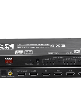 HDMI矩阵四进二出带音频分离器