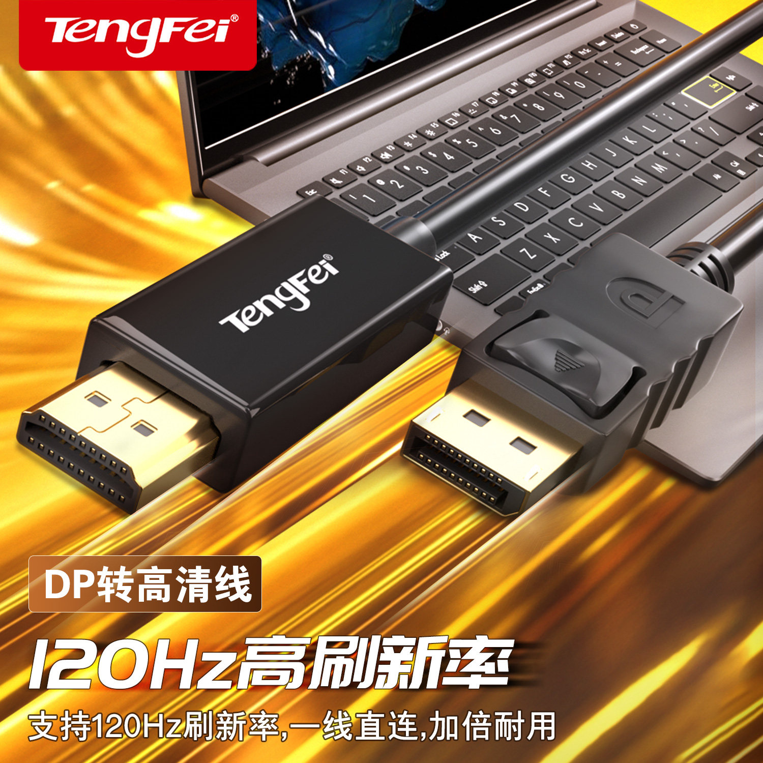 腾飞转接线适用DP转HDMI线转接头转换器显示器电脑高清分屏器4K