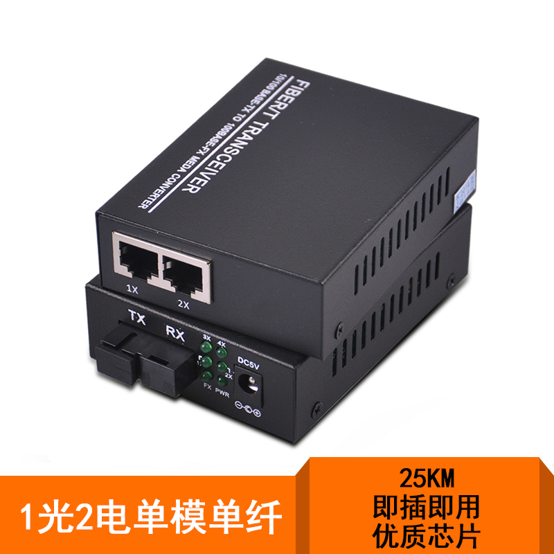 腾飞1光2电单模单纤光纤收发器 HTB-1100S25KM百兆光电转换 一对
