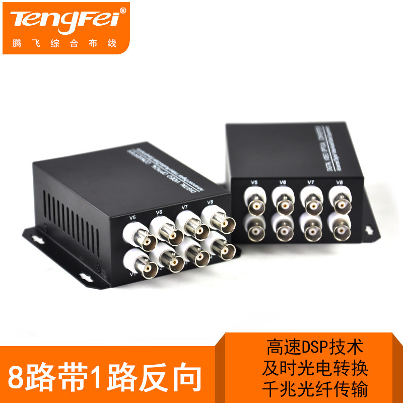 8v1d视频光端机 8路带1路反向数据单模光纤fc20km公里一对
