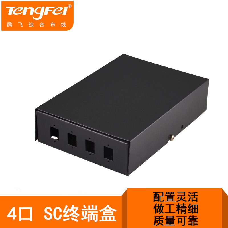 腾飞4口SC光纤终端盒光纤接线盒接续盒熔接盒光缆终端保护盒子_虎窝淘
