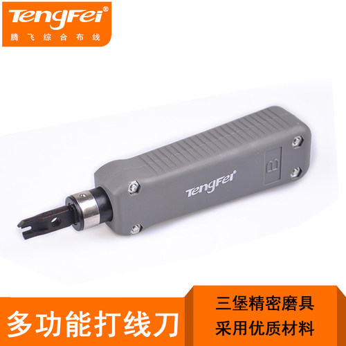 腾飞打线刀 打线器324B电信模块网络打线工具 电话线卡线刀