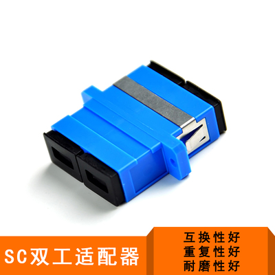 腾飞 SC双工四联适配器 电信级 光纤适配器 法兰 耦合器连接器