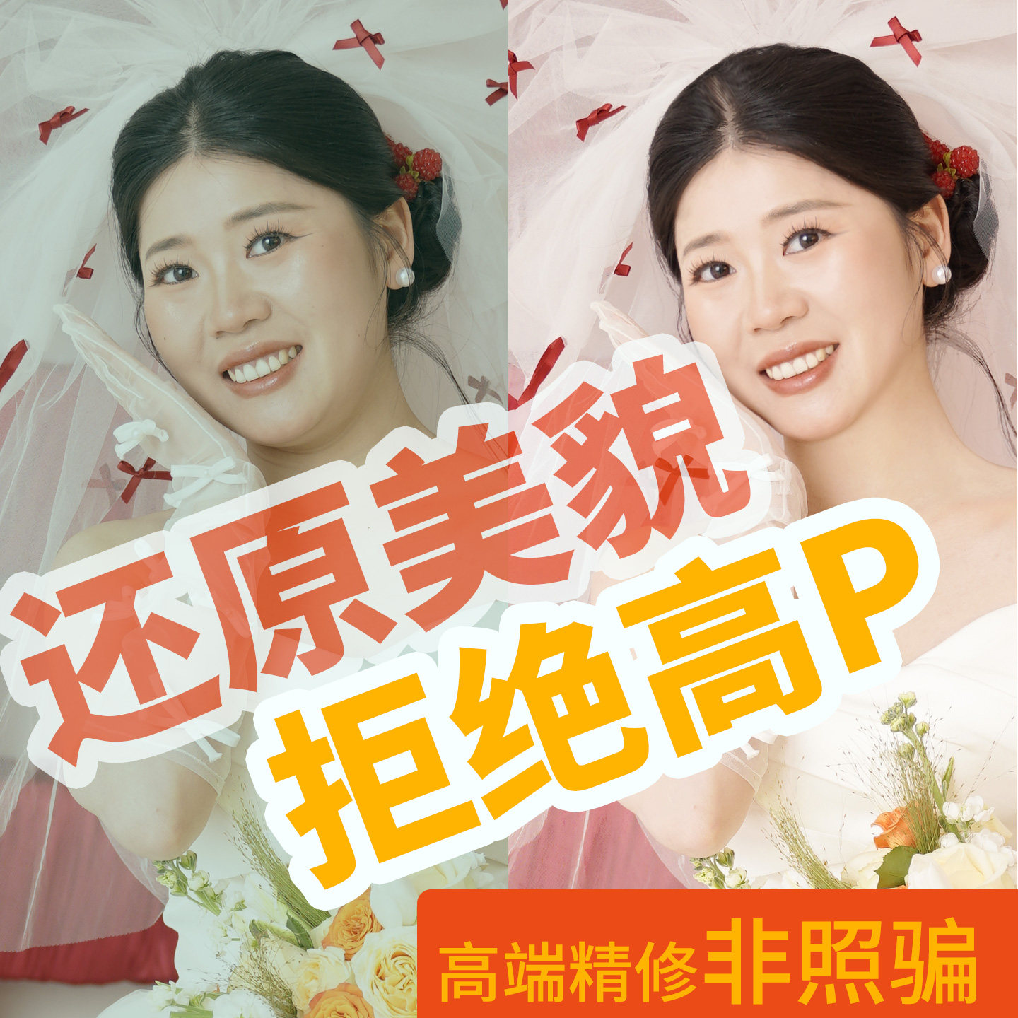 照片修图婚纱照精修证件照登记照写真儿童全家福精修P图改字抠图