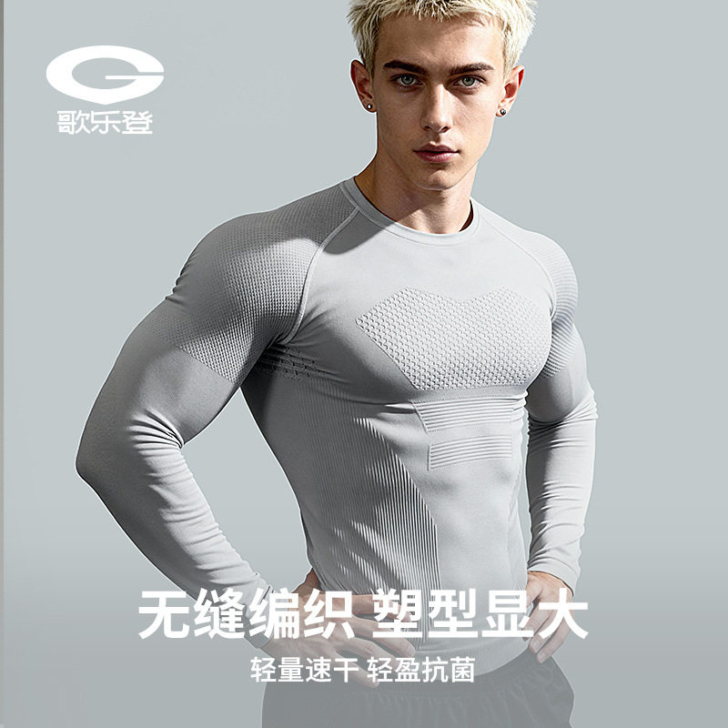 无缝男士健身服速干运动紧身衣登山跑步训练压缩上衣吸湿排汗JS07