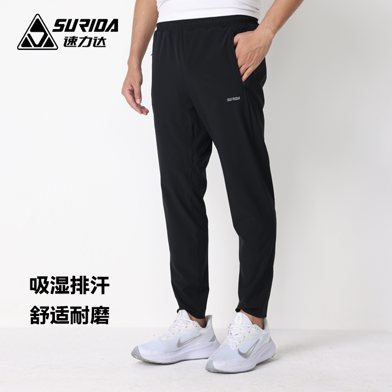 速力达胜利运动长裤男透气速干耐磨口袋松紧腰包跑步休闲长裤