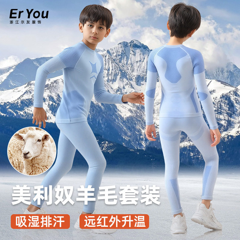 新款滑雪速干衣男儿童美利奴保暖内衣女户外运动压缩衣打底套装