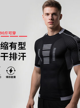丹浪效能全新2.0压缩衣速干紧身塑型健身服男女户外跑步运动短袖
