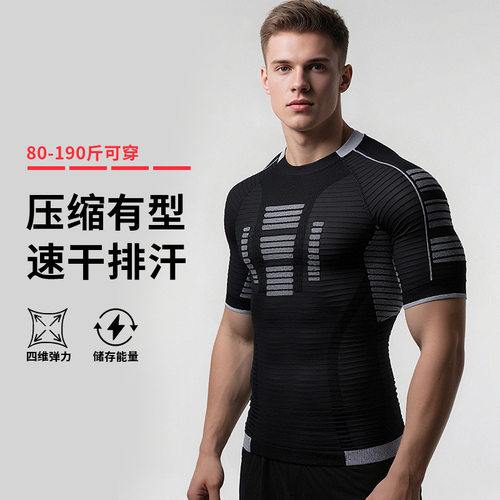 丹浪效能全新2.0压缩衣速干紧身塑型健身服男女户外跑步运动短袖