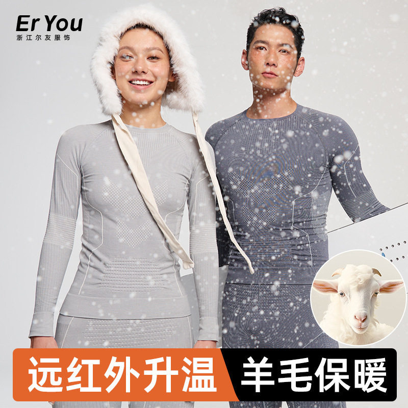 男女户外登山徒步秋冬含美利奴羊毛保暖排汗速干内衣滑雪压缩服
