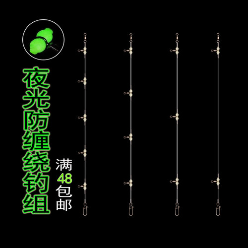 夜光船钓组超强拉力海钓串钩组线