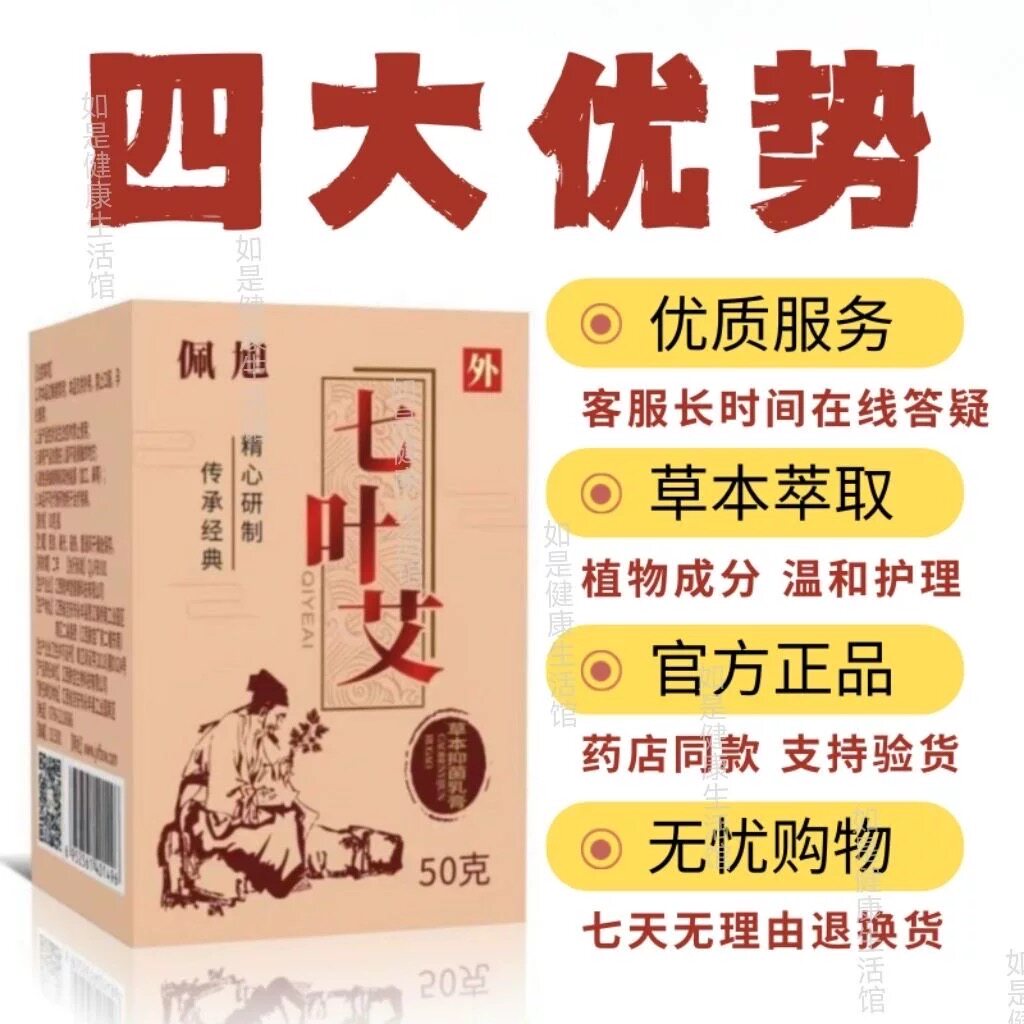 湿痒膏婴儿专用宝宝奶藓口水疹膏婴幼儿童无激素热痱子抑菌止痒膏