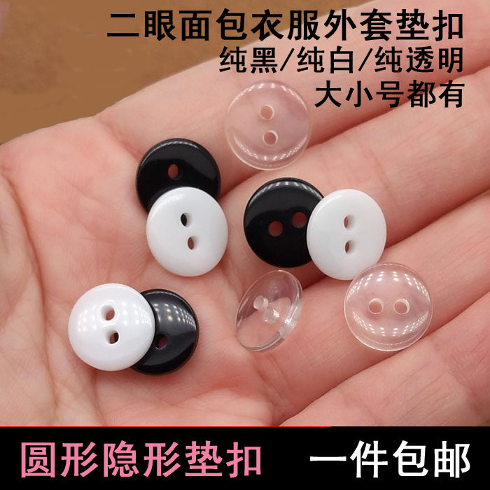 暗扣二眼面包毛领宝宝透明黑色