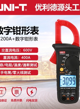 优利德UT200A+/UT200B+数字钳形表智能防烧保护电工维修电容电流