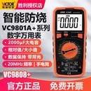 胜利VC9801A 数字万用表高精度防烧电工多用表电容万能表 VC9808