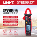 优利德UT210E UT210D迷你钳形表毫安ma交直流小电流表钳形万用表