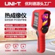 UTi260A红外热像仪地暖查漏线路板测温夜视热成像 优利德UTi260B