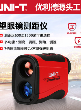 优利德测距望远镜LM600/LM1000LM1500高尔夫测距仪登山测速测高仪