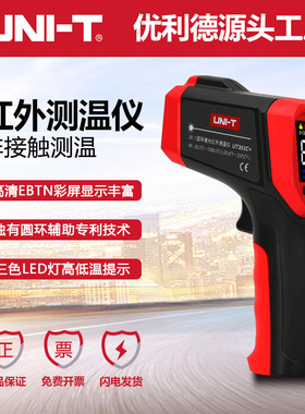 优利德UT303A+/UT302A+/UT301A+红外测温仪油温非接触激光点温枪