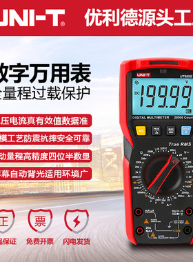 优利德UT89XE四位半数字万用表过压误测报警低通滤波1000V多用表