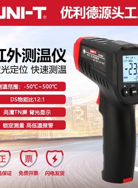 优利德红外测温仪UT306S/UT306C工业测温枪彩屏非接触电子温度计