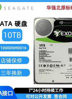 VESI 10t服务器硬盘 nas存储硬盘 监控专用10t硬盘 ST10000NM0016