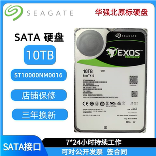 VESI 10t服务器硬盘 nas存储硬盘 监控专用10t硬盘 ST10000NM0016