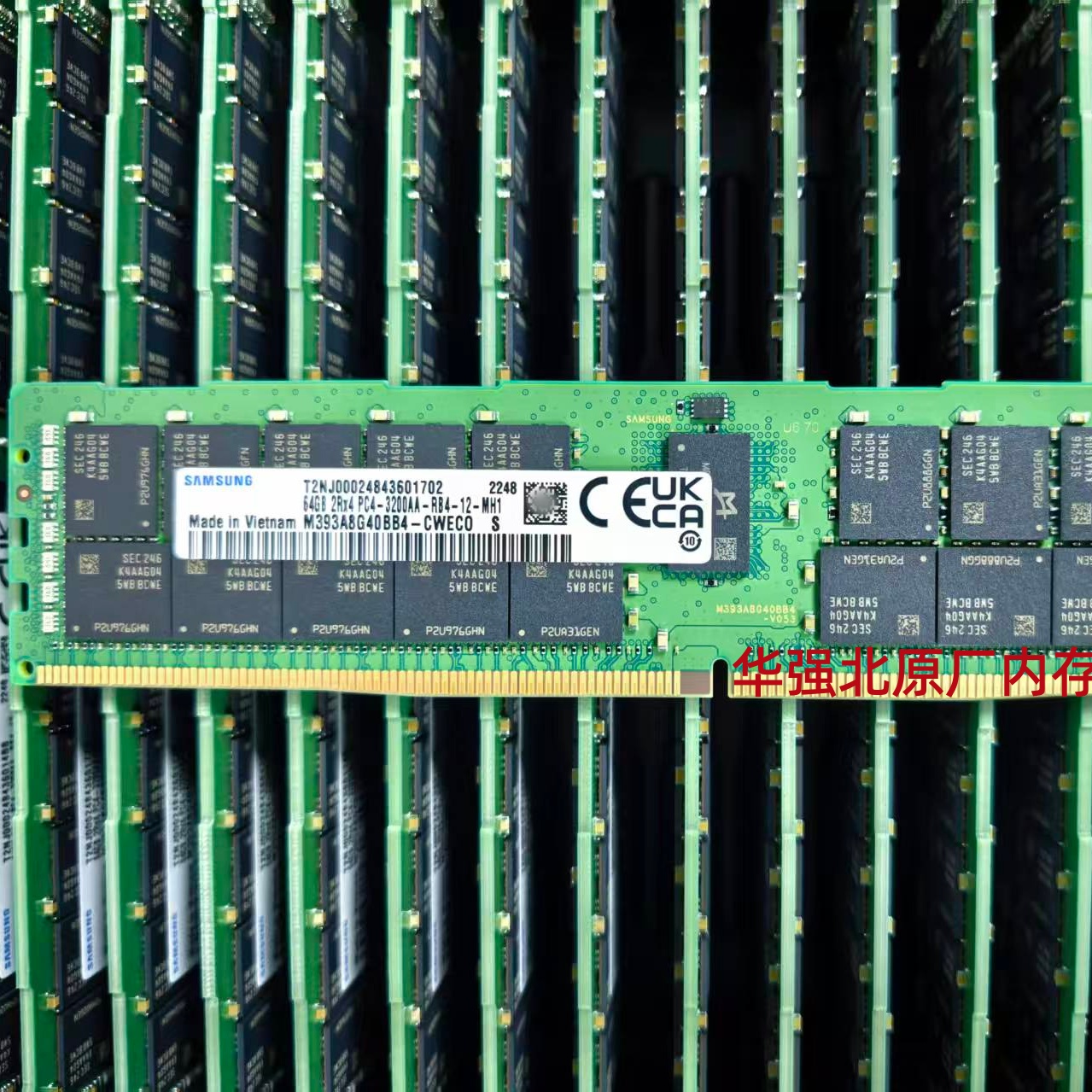 三星sk镁光REG服务器内存条