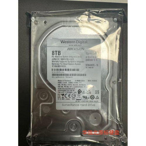 海康威视8TB监控机械硬盘正品