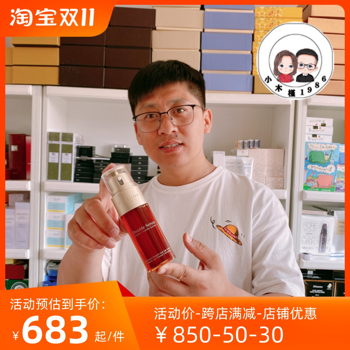 Clarins娇韵诗双翠面部精华双萃赋活修护精华露50ml 抗衰老修复