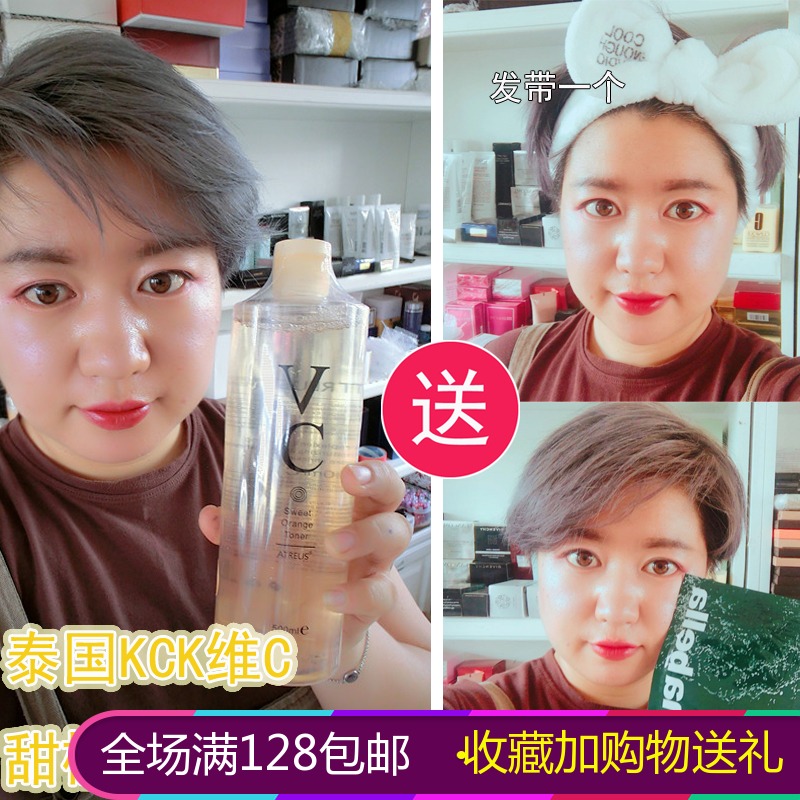 泰国KCK维C爽肤水甜橙vc亮白补水保湿500ml 收缩毛孔大瓶化妆水