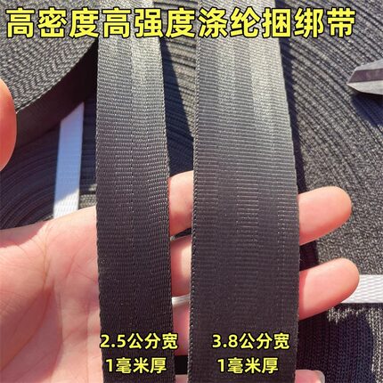 货车捆绑带刹车绳子捆绑绳耐磨黑色扁带绳汽车安全带绑带货物绑绳