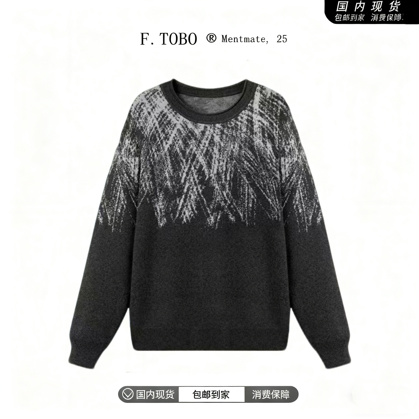 F.TOBO毛衣外套男装2025秋冬新款