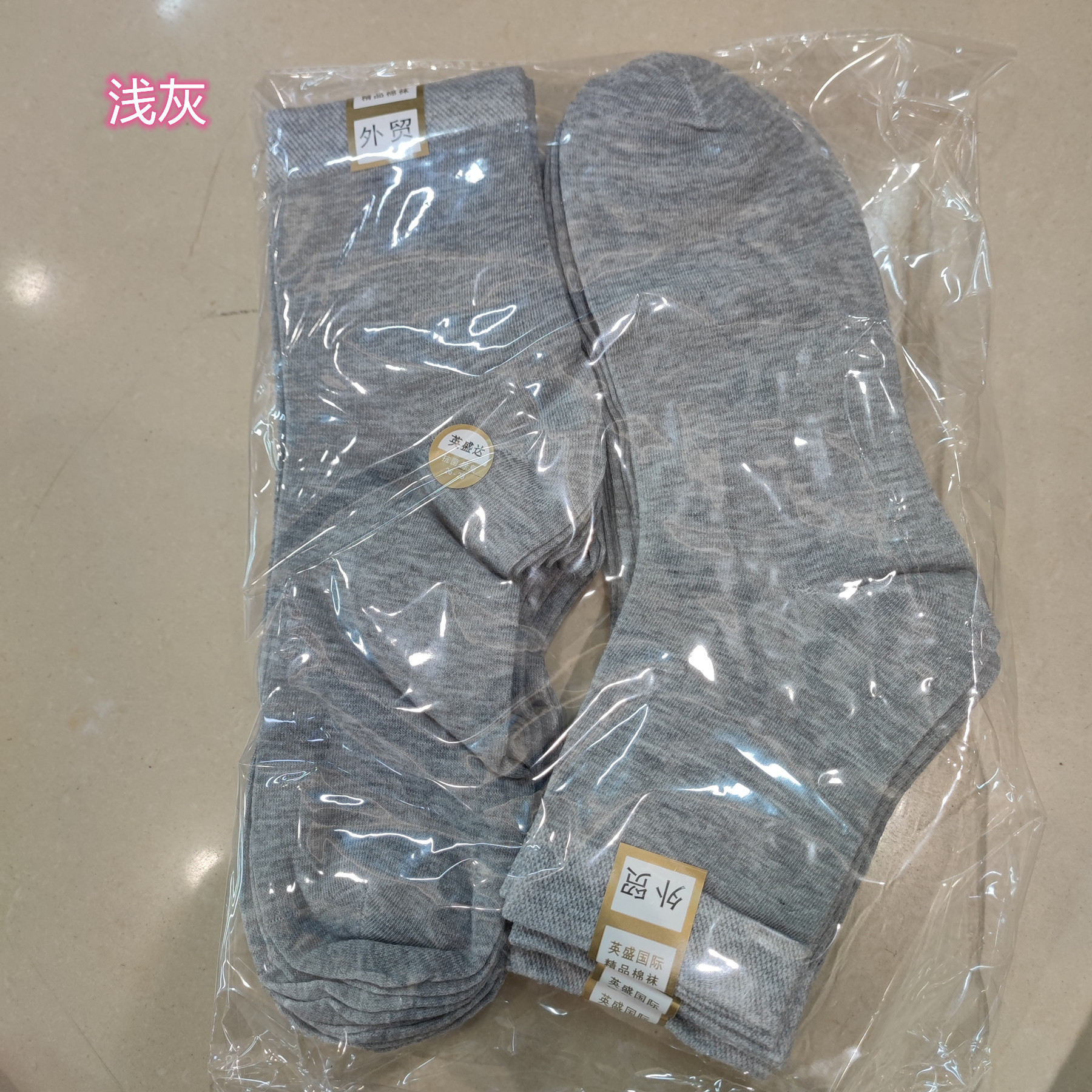 英盛达男袜外贸纯棉中高腰耐磨秋冬厚款纯色90棉吸汗防臭保暖舒适