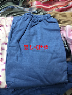 男中老年线裤纯棉老秋裤爷爷姥爷最爱宽松蓝色可换松紧带两条包邮