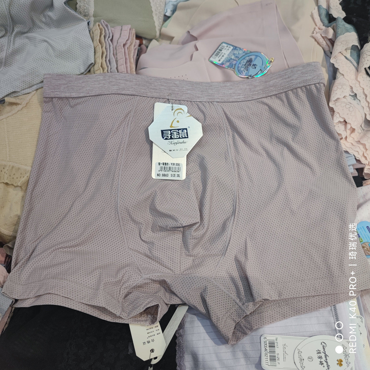 寻金鼠8863男冰丝网眼薄透气凉快弹力中腰纯色简约抗菌三条夏季,女士内衣/男士内衣/家居服,男平角内裤,淘宝优惠券,粉丝福利购,淘宝优惠卷