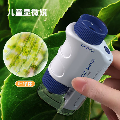 儿童便携式手持显微镜科学实验