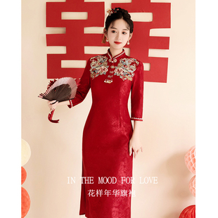 四小姐花样年华旗袍酒红色刺绣敬酒服新中式绝美订婚小个子礼服