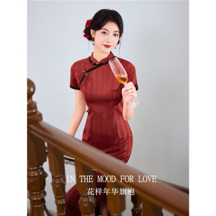 四小姐花样年华旗袍红色订婚新中式复古敬酒服新娘绝美2026春夏