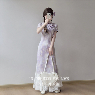 四小姐花样年华旗袍忆南栀紫色新中式女小个子短款夏季2026新掐腰