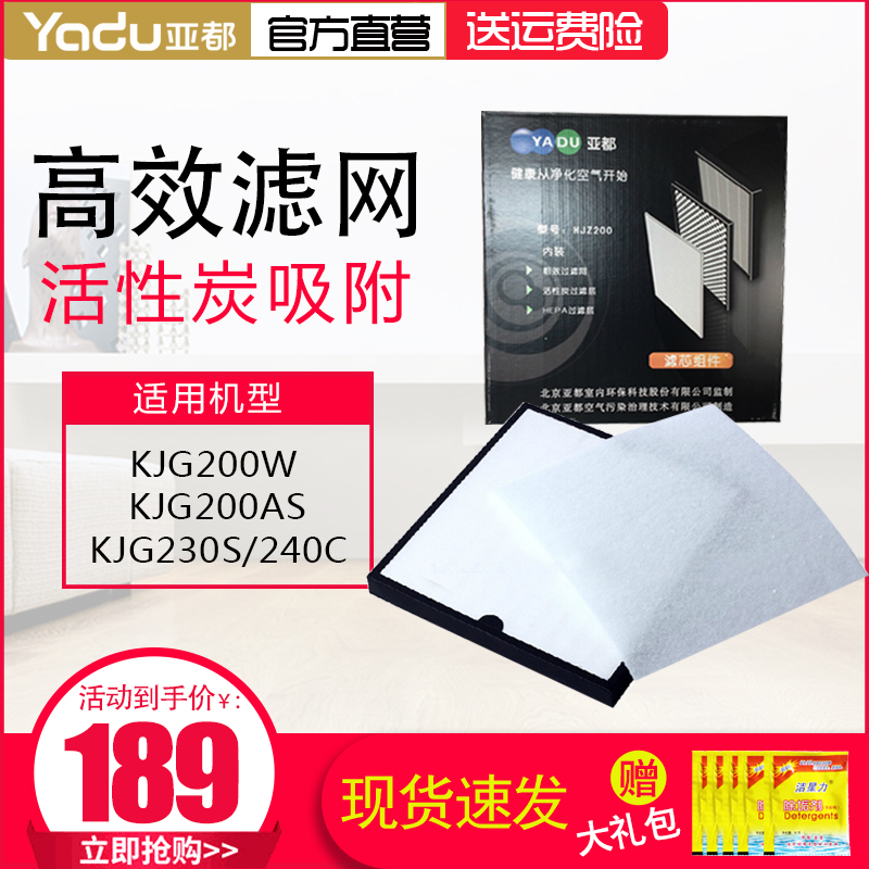 [亚都美德优专卖店净化,加湿抽湿机配件]亚都空气净化器 KJG200W/KJ月销量3件仅售189元